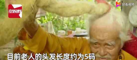 越南92歲大爺80年未剪頭發(fā) 這是為什么呢