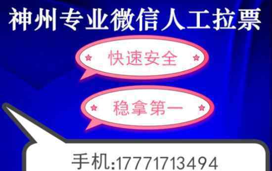 告訴大家微信平臺(tái)投票可以刷票嗎，專業(yè)微信投票多少錢一票