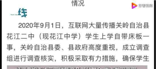 要求學(xué)生自帶床板上學(xué)校長被停職 校長和床板銷售商無關(guān)系