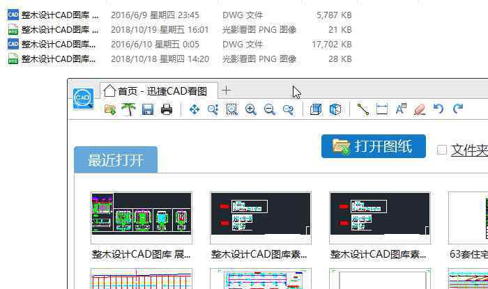 cad快速看圖軟件 如何一鍵打開超大CAD圖紙，進(jìn)行CAD快速看圖？