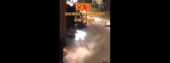 四川宜賓通報(bào)路面塌陷 目前什么情況多少車掉進(jìn)去了