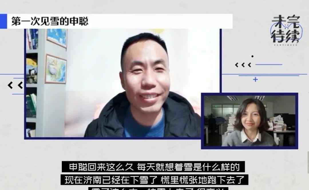 申聰 被拐15年兒子回家后，父親申軍良：幸福是有的，但生活更難，喘不過氣，做夢都害怕