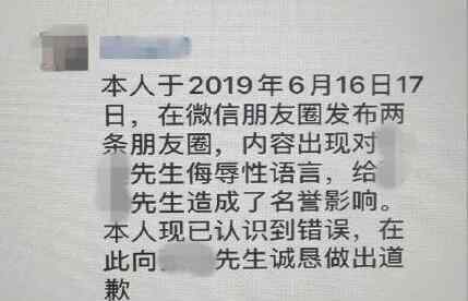 罵人被判道歉10天 這是什么情況怎么回事