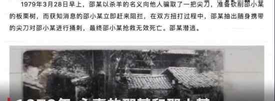 浙江破獲全省最久命案積案 開棺驗尸確認兇手