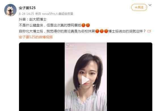 女博士談研究生虐狗:狗主人陰毒 想火想瘋了