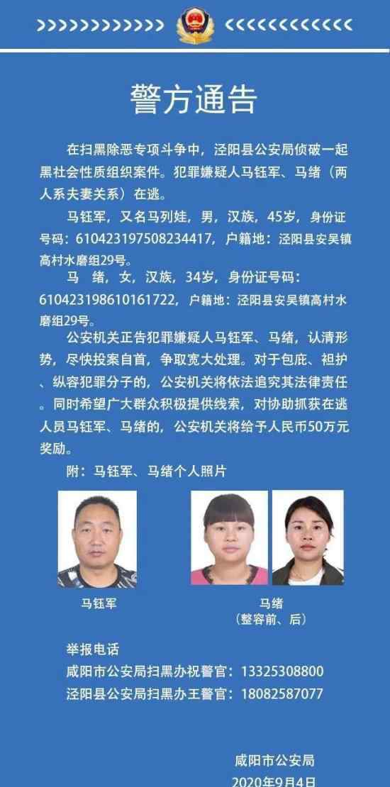 警方懸賞通告放女子整容對比照 具體是什么情況