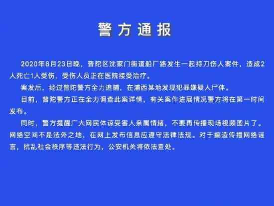 舟山2死1傷案女傷者發(fā)聲 她說了什么