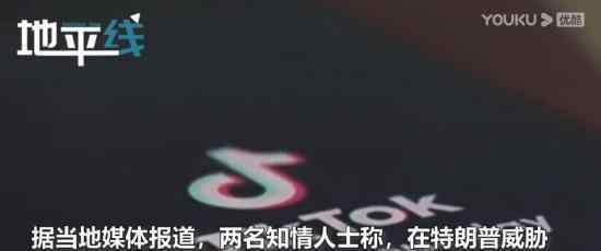 微軟將繼續(xù)討論收購TikTok 具體怎么回事