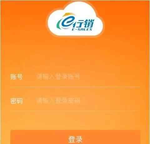 口袋e行銷官網(wǎng)登錄 口袋E行銷——指尖上的展業(yè)平臺(tái)（齊齊哈爾）
