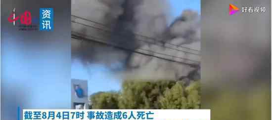 湖北仙桃一化工廠閃爆致6死4傷 具體什么情況