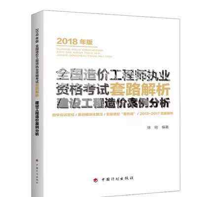 王雙增 又"掛"在造價案例上了？！計劃君放大招只為你順利過關(guān)！