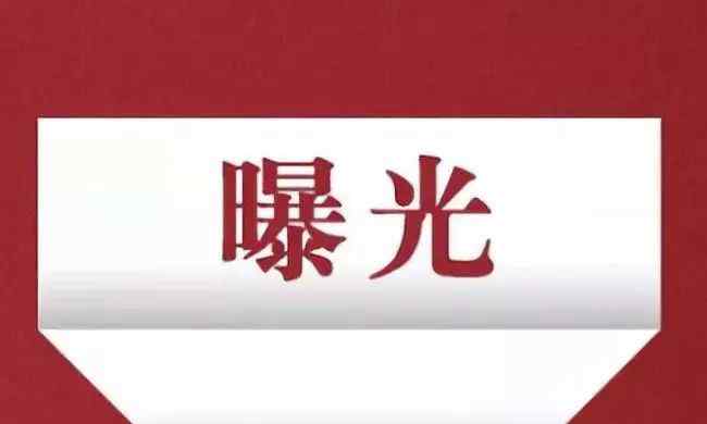 平頂山教育局網(wǎng)站 【曝光】平頂山市教育局曝光全市第一批720家校外培訓(xùn)機(jī)構(gòu)“黑白名單”