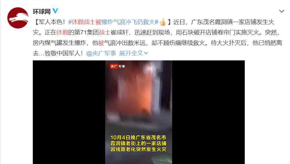 休假戰(zhàn)士被爆炸氣浪沖飛仍救火 究竟發(fā)生了什么?