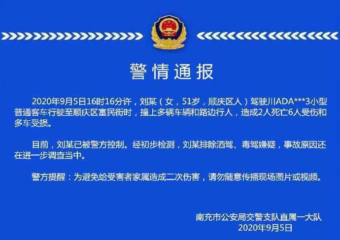 四川南充一小客車出車禍致2死6傷 還原事發(fā)經(jīng)過及背后原因！