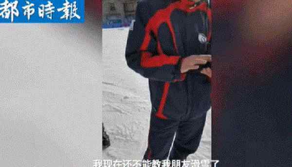 吉林一滑雪場(chǎng)禁止朋友教滑雪 滑雪場(chǎng)不請(qǐng)教練不能滑雪嗎