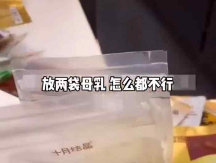 律師談高鐵拒絕為女子冷藏母乳 登上網(wǎng)絡(luò)熱搜了！