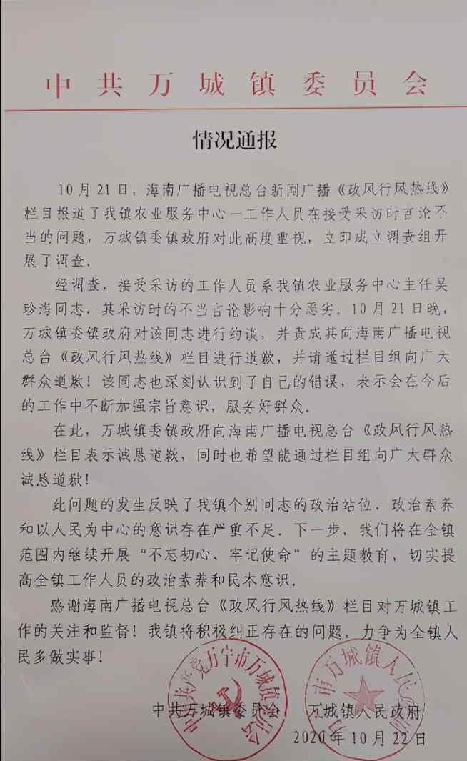 一干部直播中稱刁民太多被約談 真相原來是這樣！