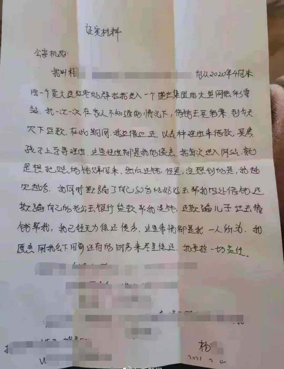 女教師向29名學(xué)生家長(zhǎng)借上百萬后自殺 家長(zhǎng)：壓力比死去的老師都大