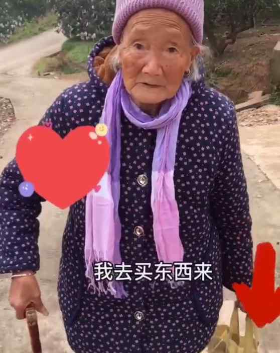 95歲奶奶趕集給40歲孫子買零食 目前是什么情況？