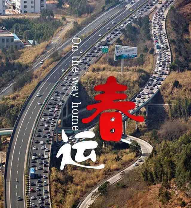 2021春運什么時候開始售票 2021春運火車票預售期