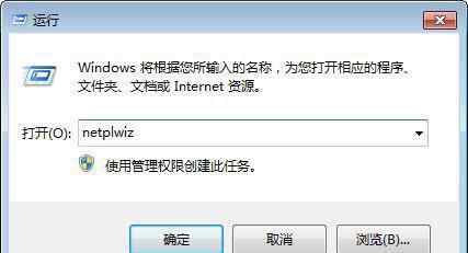 win7怎么設(shè)置開機(jī)密碼 如何讓W(xué)in7開機(jī)不輸入密碼直接登錄的方法