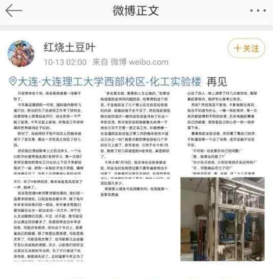 大連理工通報一研究生在學(xué)校身亡 這意味著什么?