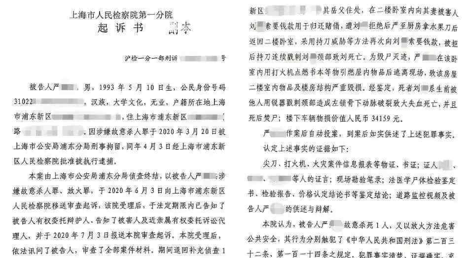 26歲男子殺害新婚妻子后焚尸 到底什么情況呢？