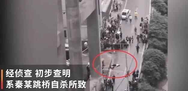 重慶警方回應男子跳橋砸死老人 登上網(wǎng)絡(luò)熱搜了！