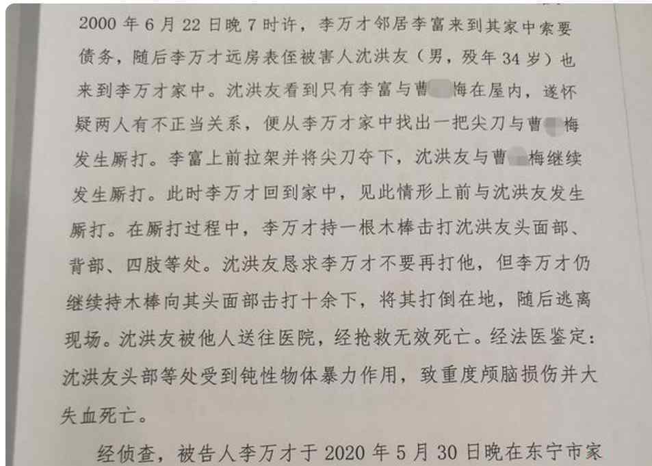 舅舅打死外甥潛逃20年后落網(wǎng) 登上網(wǎng)絡(luò)熱搜了！