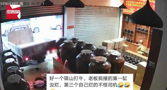 貨車“神”操作倒進(jìn)酒屋 400斤原漿撞碎灑一地！店家：60元一斤