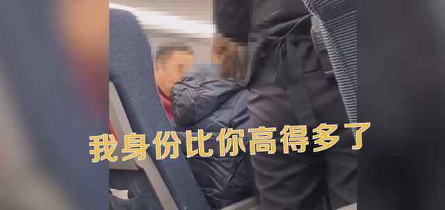 男子高鐵換座遭拒:我身份比你高 高鐵我身份比你高多了