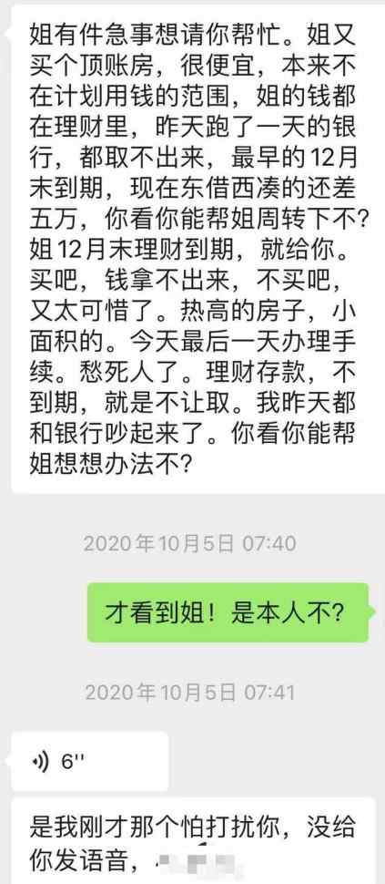 遼寧一班主任向多名家長(zhǎng)借款100余萬(wàn)后自殺 丈夫：她也管我借錢(qián)