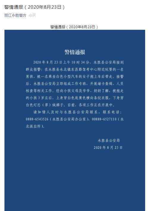 云南被抱走男孩父親發(fā)聲 事件的真相是什么？