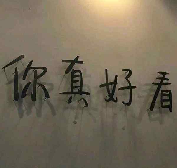 傷感照片 傷感的句子，傷感的圖片帶字