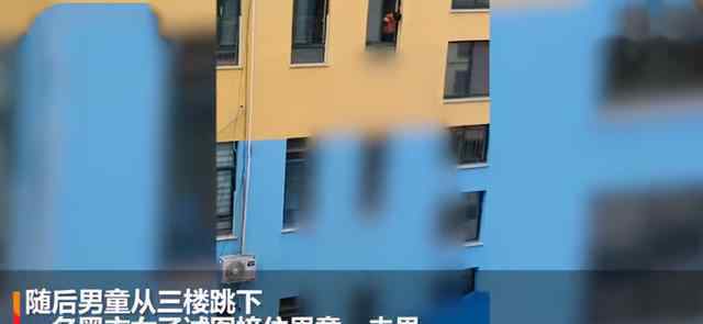 官方通報(bào)山東3歲男童幼兒園墜樓 到底是什么狀況？