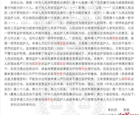 女子致殘獲賠360萬(wàn) 一年后丈夫接出院想放棄治療 給出的理由太驚人！