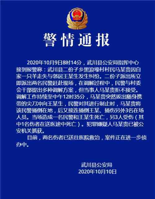 內(nèi)蒙古重大刑事案件致3死2傷 目前是什么情況？