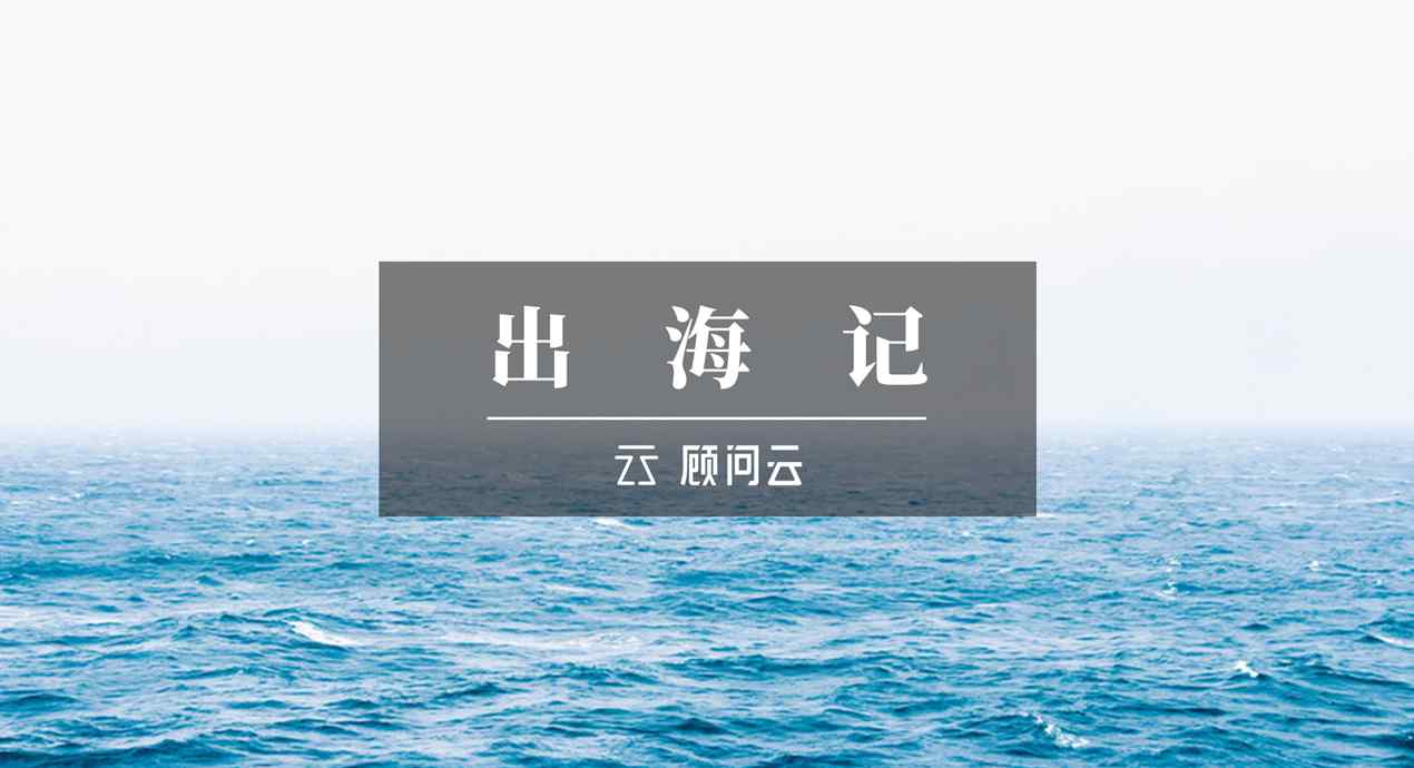 財富公司 出海記，三方財富管理公司的轉(zhuǎn)型暗戰(zhàn)