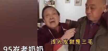 95歲母親靠摸頭來分辨4個(gè)兒子 事件詳情始末介紹！