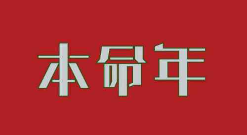 2021年屬牛的什么顏色最旺 2021年屬牛的幸運(yùn)色是什么顏色