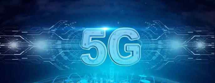 5G消息或年底商用 5G商用是不讓人民用嗎