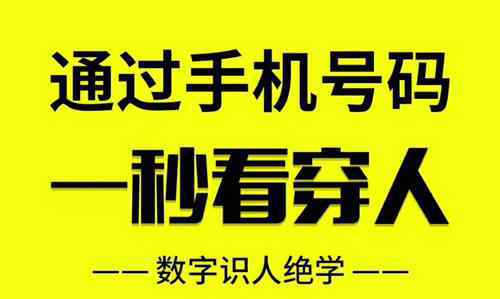 尾號888888手機(jī)號85萬元拍出 手機(jī)號888好還是999好