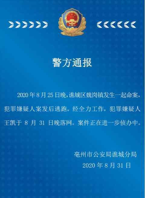 安徽亳州16歲犯罪嫌疑人落網(wǎng) 還原事發(fā)經(jīng)過(guò)及背后原因！