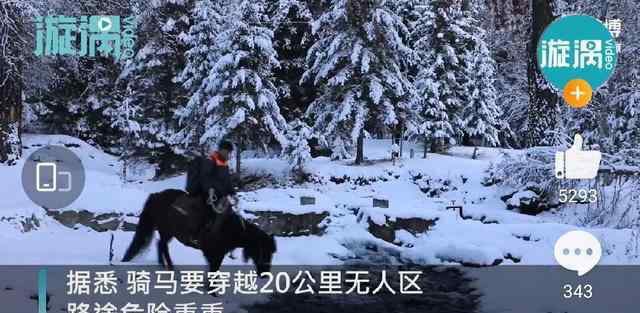 新疆快遞員雪地騎馬送快遞 新疆快遞最新情況