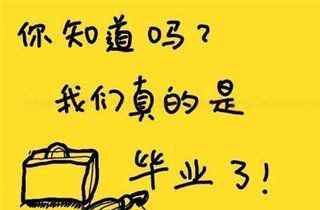 畢業(yè)論文致謝格式 【畢業(yè)季】我把你寫進(jìn)了論文致謝里