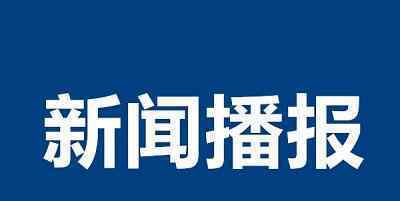 教育部回應(yīng)部分高校封閉管理 事件詳細(xì)經(jīng)過！