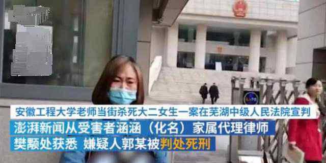 安徽高校老師殺害女學(xué)生 被判死刑 安徽高校老師殺死19歲女學(xué)生