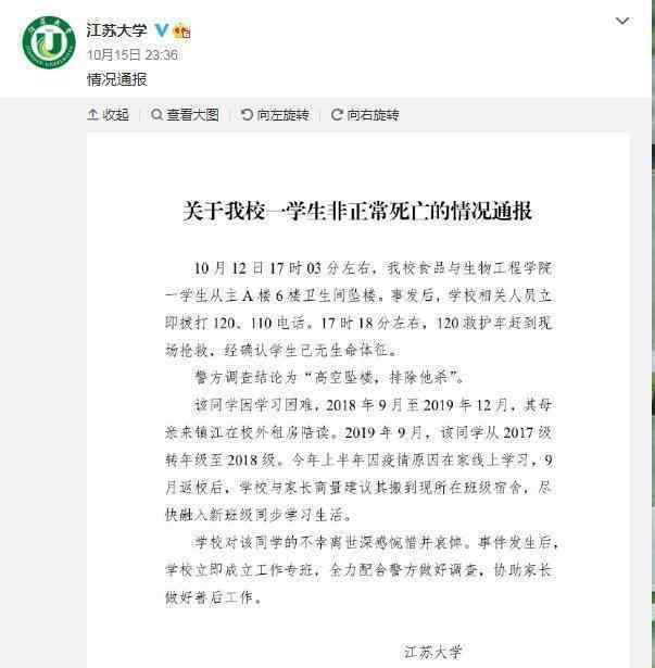 江蘇大學(xué)墜樓學(xué)生母親發(fā)聲 真相到底是怎樣的？