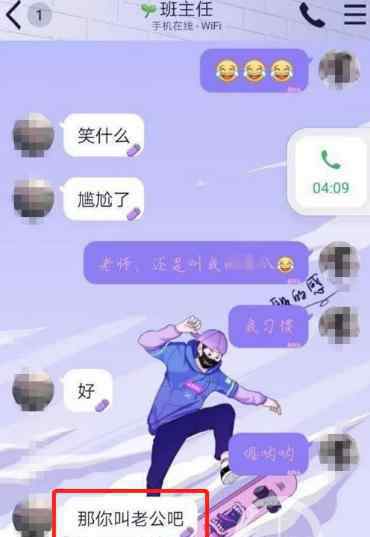 教師讓女學(xué)生喊老公 目前涉事教師資格證被開(kāi)除