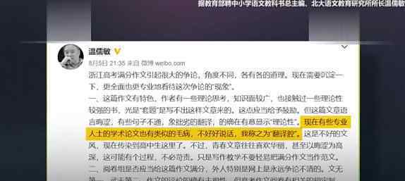 浙江滿分作文閱卷組長被舉報 到底是什么狀況？